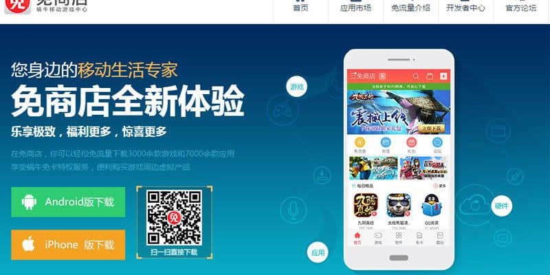 Sử dụng app tải game Trung Quốc